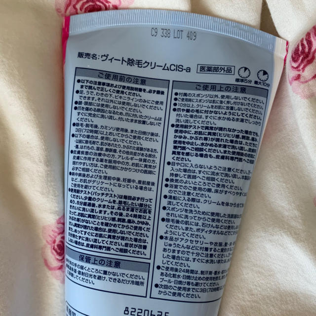 veet 脱毛クリーム　敏感肌用 コスメ/美容のボディケア(脱毛/除毛剤)の商品写真