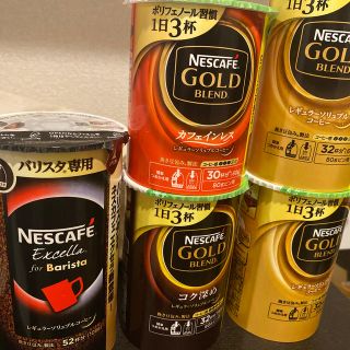 ネスレ(Nestle)のバリスタ(コーヒー)