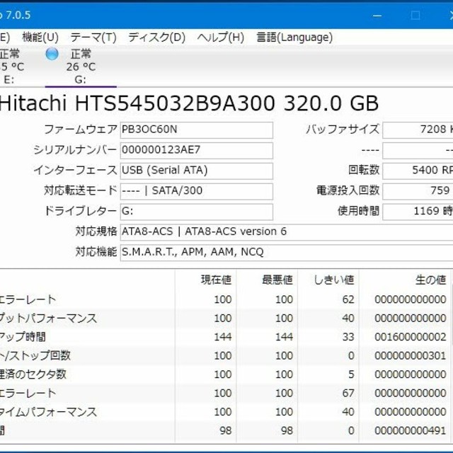 日立(ヒタチ)の使用時間短い 日立 2.5インチHDD ハードディスク 320GB スマホ/家電/カメラのPC/タブレット(PCパーツ)の商品写真