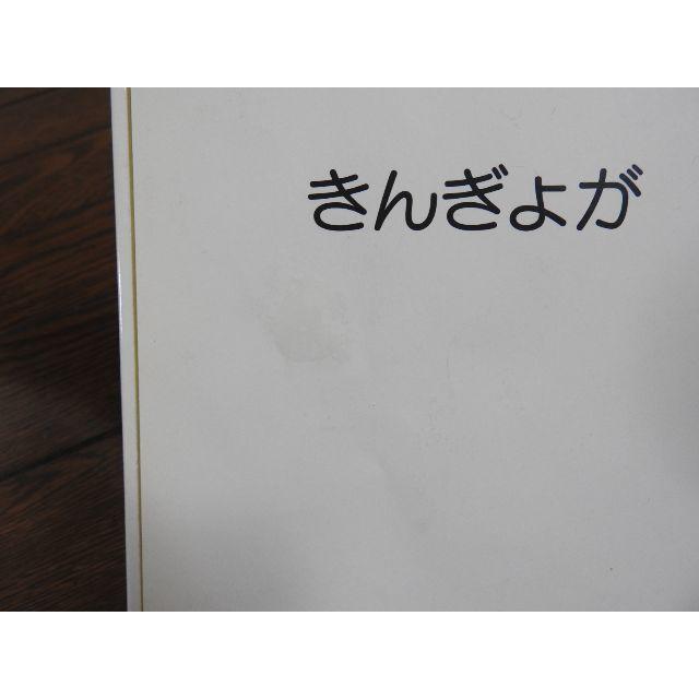 もこもこもこ　＆　きんぎょがにげた エンタメ/ホビーの本(絵本/児童書)の商品写真