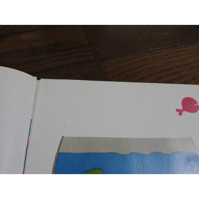 もこもこもこ　＆　きんぎょがにげた エンタメ/ホビーの本(絵本/児童書)の商品写真