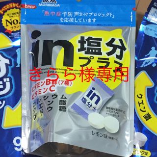 モリナガセイカ(森永製菓)の森永 塩分プラス 12個(その他)