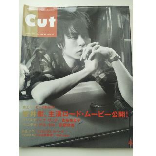 櫻井翔 嵐Cut 2009年 04月号&anan2010年01月号(音楽/芸能)