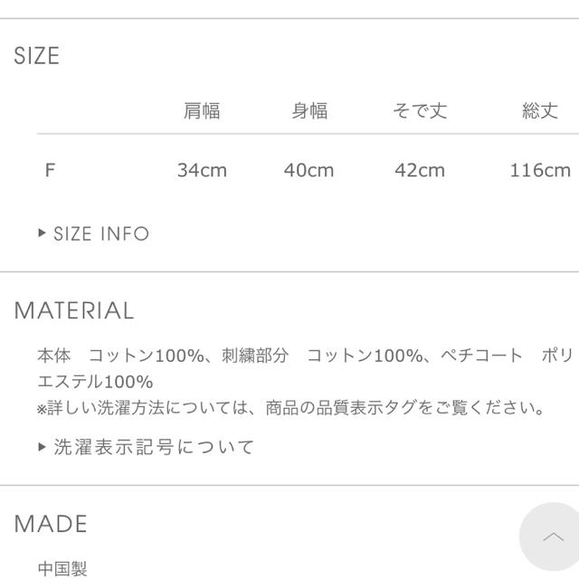 natural couture(ナチュラルクチュール)の【ほのか様専用】natural couture エンブロイダリーワンピース レディースのワンピース(ロングワンピース/マキシワンピース)の商品写真