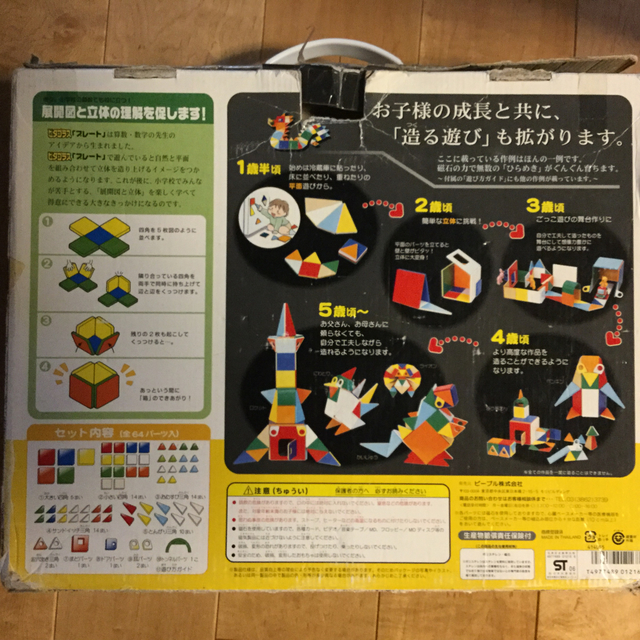 ピタゴラス　プレート　基本セット キッズ/ベビー/マタニティのおもちゃ(知育玩具)の商品写真