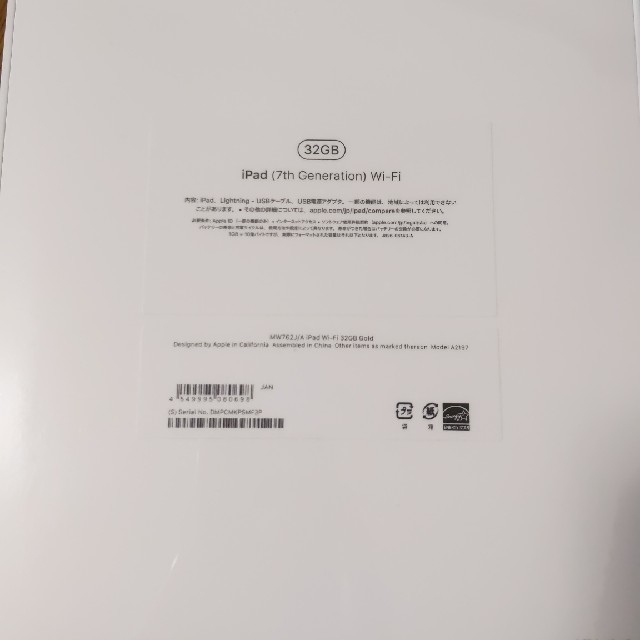 新品未開封　iPad 第7世代 32GB ゴールド MW762J/A