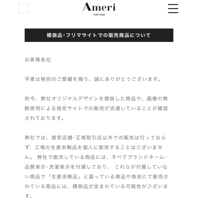 Ameri VINTAGE(アメリヴィンテージ)のAmeriに生産余剰品はございません。 レディースのスカート(ロングスカート)の商品写真