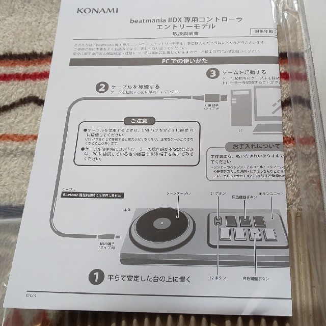 KONAMI - Beatmania ⅡDX コントローラー エントリーモデルの通販 by