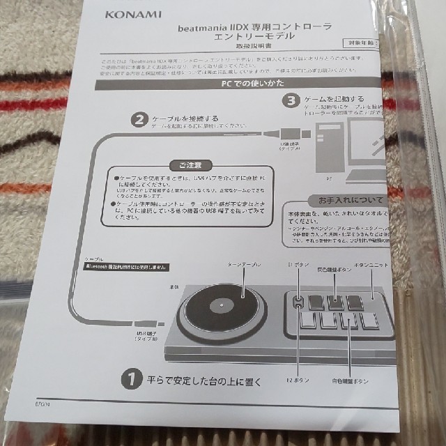 beatmania ⅡDX 専用コントローラー エントリーモデル