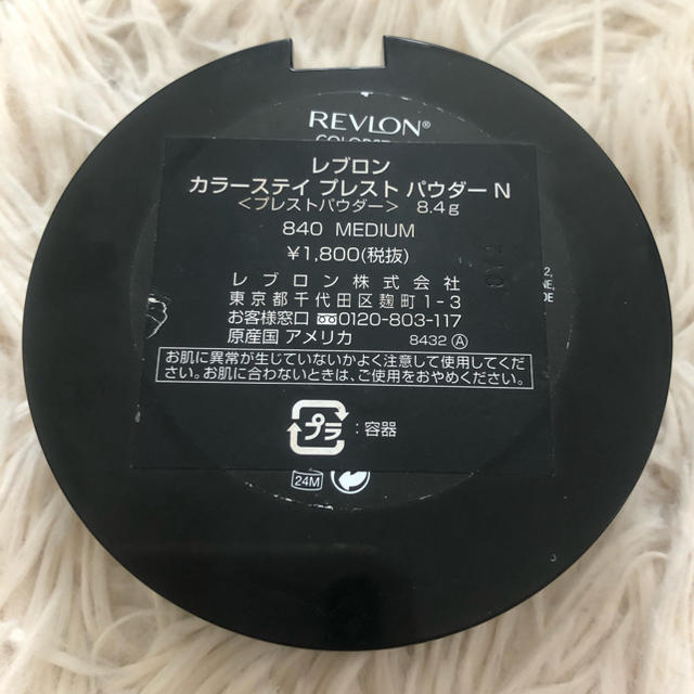 REVLON(レブロン)の★6/14お値下げ！REVRONファンデーションセット コスメ/美容のベースメイク/化粧品(ファンデーション)の商品写真