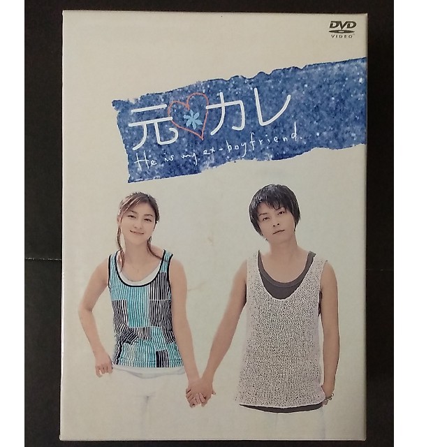 元カレ　DVD-BOX DVD