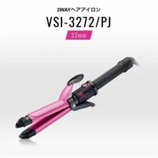 Vidal Sassoon VSI-3272／PJ(ヘアアイロン)