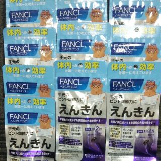 ファンケル(FANCL)のえんきん15日分×10個(その他)
