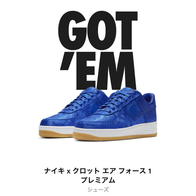 NIKE × CLOT air force 1 ブルー　23cm