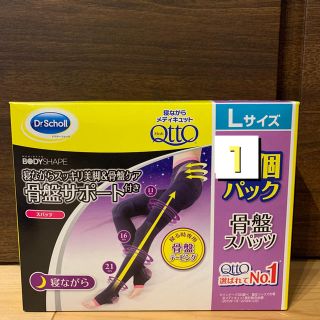 メディキュット(MediQttO)の寝ながらメディキュット　骨盤サポート　L size(レギンス/スパッツ)