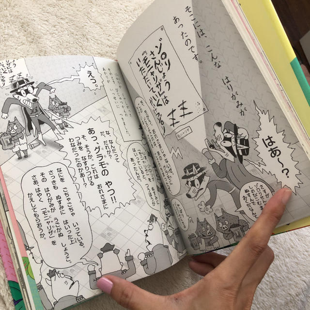 かいけつゾロリの大どろぼうの通販 By 値下げ中です プロフ必読 ラクマ