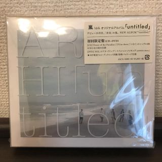 アラシ(嵐)の嵐「untitled」CD+DVD 初回盤(ポップス/ロック(邦楽))