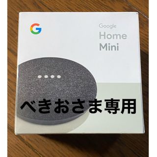 Google GOOGLE HOME MINI CHARCOAL(スピーカー)