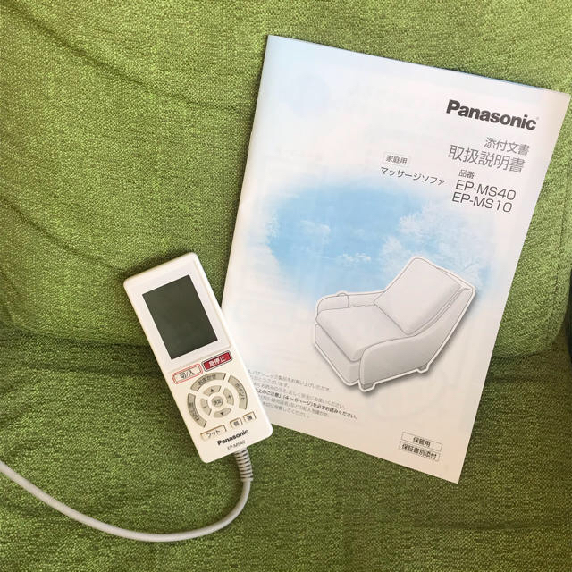 お値下げ【限定】Panasonic 替えカバー EP-MS41 EP-MS40用