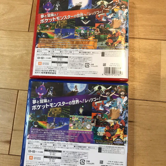 3ds ポケットモンスター ウルトラサン　ウルトラムーン　新品　未開封 1