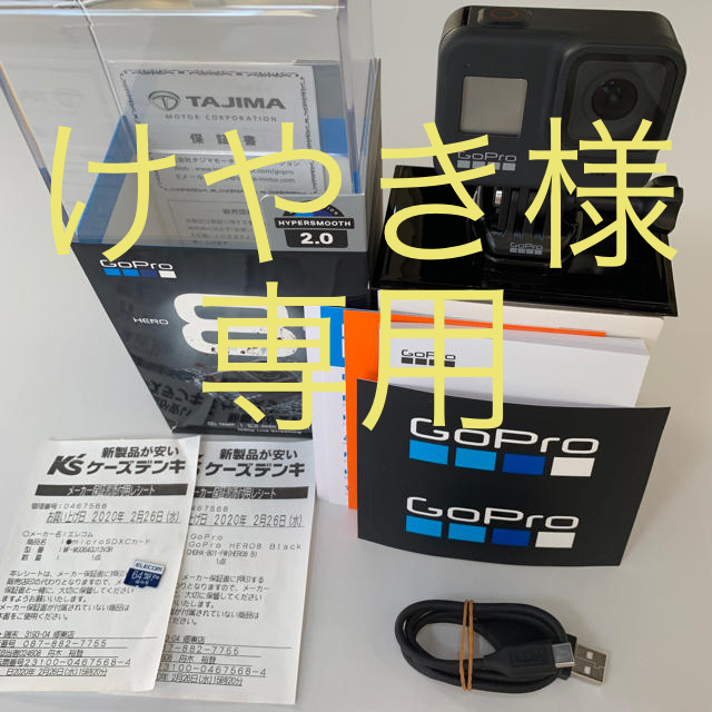 美品 GoPRO hero8 CHDHX-801-FW MicroSD64GB付スマホ/家電/カメラ