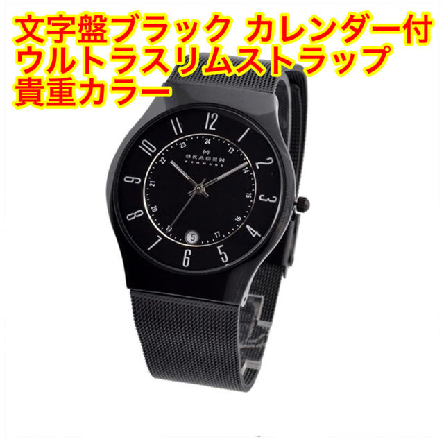 スカーゲン SKAGEN 腕時計 ウルトラスリム ブラック 233XLTMB