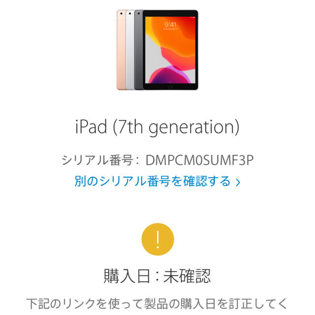 【最終値下げ‼︎】iPad 第7世代 Wi-Fi  32GB ゴールド 3