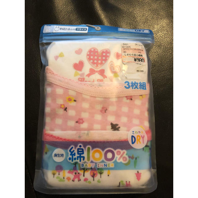 しまむら(シマムラ)の【新品】キャミソール　ロンパース　肌着 女の子 キッズ/ベビー/マタニティのベビー服(~85cm)(タンクトップ/キャミソール)の商品写真