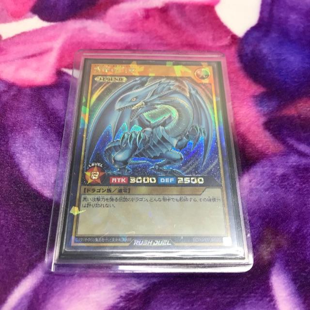 ☆遊戯王☆新品・未使用☆ブルーアイズホワイトドラゴン☆ラッシュレア