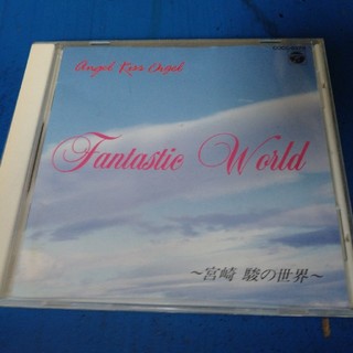 宮崎 駿の世界CD    オルゴールCD (ヒーリング/ニューエイジ)