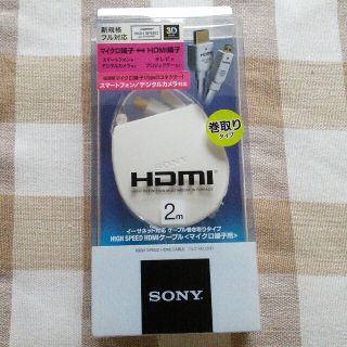 ソニー(SONY)のHDMI 変換ケーブル　SONY(映像用ケーブル)