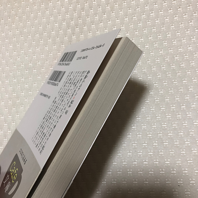 和菓子のアン エンタメ/ホビーの本(その他)の商品写真