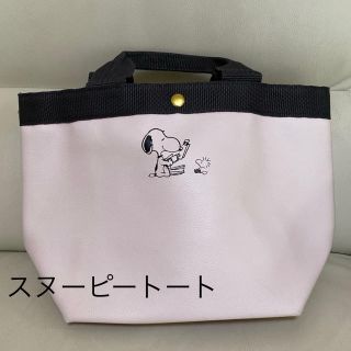 スヌーピー(SNOOPY)のBAILA付録　スヌーピー　トートバッグ(トートバッグ)