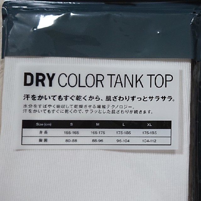 UNIQLO dry color tank top サイズＬ 白、黒二枚 メンズのトップス(タンクトップ)の商品写真