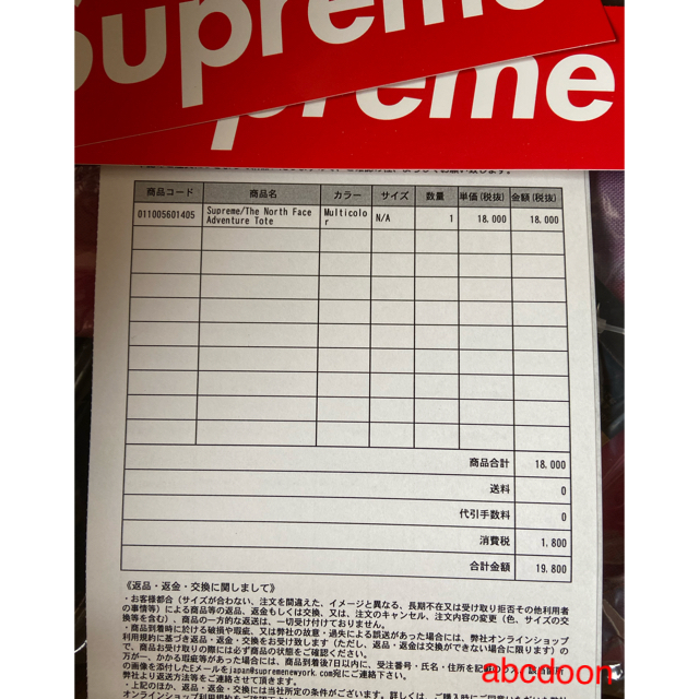 Supreme(シュプリーム)のSupreme The North Face Adventure Tote メンズのバッグ(トートバッグ)の商品写真