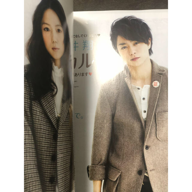 嵐 Ps 櫻井翔 宮崎あおいの通販 By Amih S Shop アラシならラクマ 嵐 Ps 櫻井翔 宮崎あおいの通販 By Amih S Shop アラシならラクマ