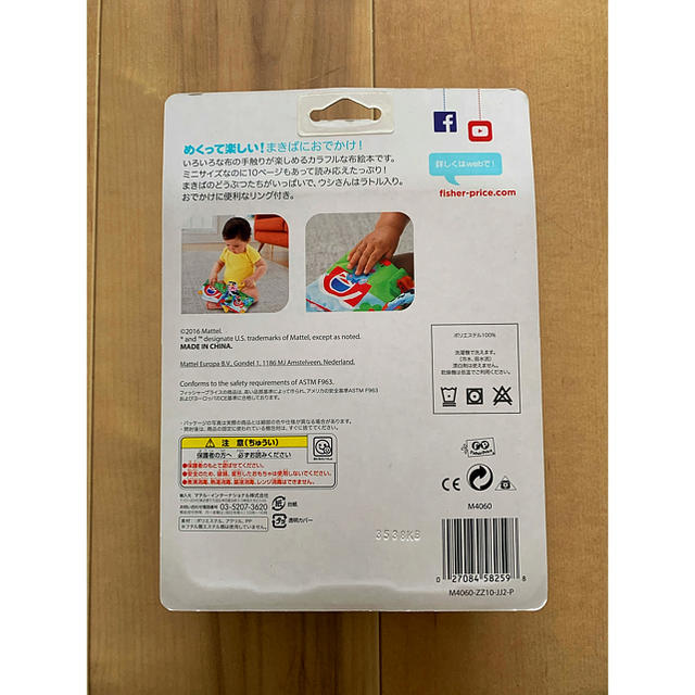 Fisher-Price(フィッシャープライス)の新品 おでかけ布えほん めくってモー! 絵本 キッズ/ベビー/マタニティのおもちゃ(がらがら/ラトル)の商品写真