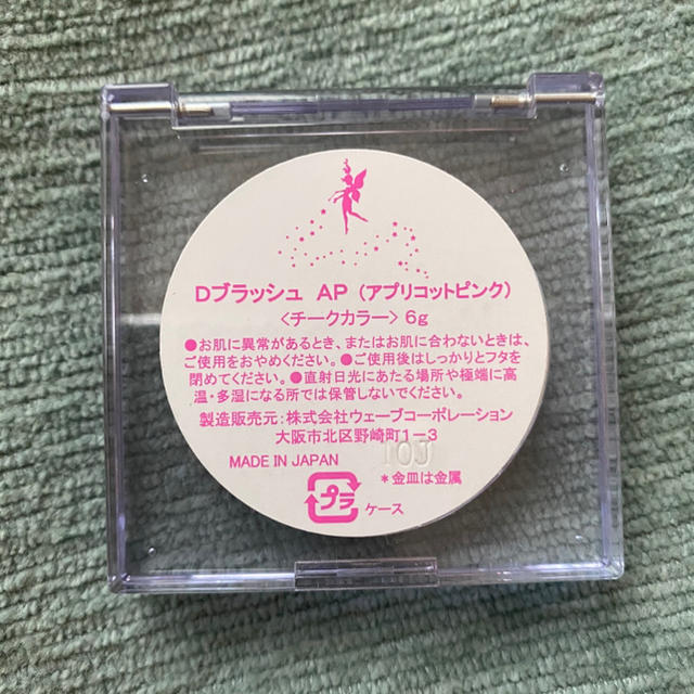 Diamond Beauty(ダイヤモンドビューティー)のDiamond brush(チーク) コスメ/美容のベースメイク/化粧品(チーク)の商品写真