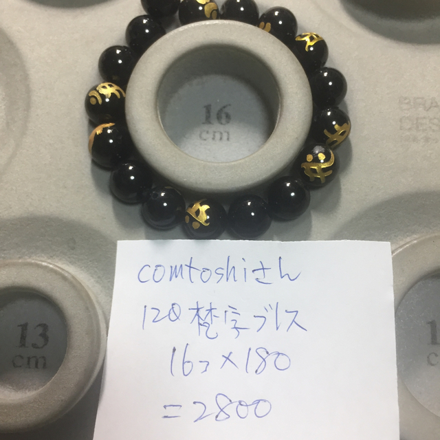 comtoshiさん www.krzysztofbialy.com