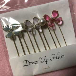 ドレスアップ　ヘアセットピン(ファッション雑貨)