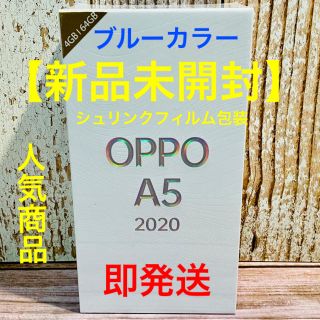 ラクテン(Rakuten)のOPPO A5 2020 SIMフリー ブルー(スマートフォン本体)