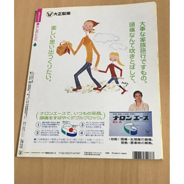 栗原はるみ(クリハラハルミ)の栗原はるみ 暮らしのレシピ 本 エンタメ/ホビーの本(料理/グルメ)の商品写真