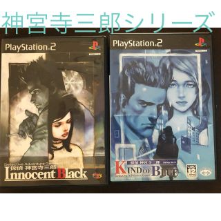 プレイステーション2(PlayStation2)の神宮寺三郎　PS2作品　2作セット(家庭用ゲームソフト)