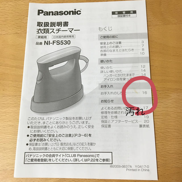 Panasonic(パナソニック)のPanasonic 衣類スチーマー　ピンクゴールド スマホ/家電/カメラの生活家電(アイロン)の商品写真