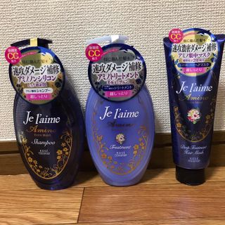 コーセーコスメポート(KOSE COSMEPORT)のジュレーム アミノ エクストラモイスト 3セット(シャンプー)