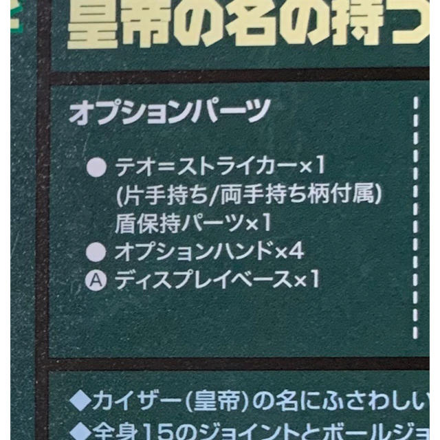 リボルテック　モンスターハンター　ヴァルカンログ エンタメ/ホビーのフィギュア(ゲームキャラクター)の商品写真