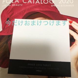 ポーラ(POLA)のPOLA ホワイトショット インナーロック タブレット  180粒(その他)