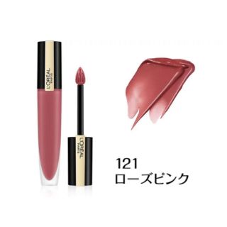 ロレアルパリ(L'Oreal Paris)の【nk様専用】ロレアルパリ　ルージュシグネチャー121💄(口紅)