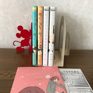 リーブル(Libre)の【BL】限定版小冊子　年下彼氏の恋愛　抱かれたい男1位に(ボーイズラブ(BL))