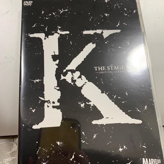 美品‼️舞台『K』第二章　-AROUSAL　OF　KING- DVD Kステ